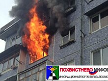 В Тольятти огнеборцы тушили пожар в трехкомнатной квартире