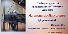 В Павловском Посаде состоится концерт Александра Николаева