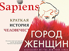 Sapiens vs «Город женщин»: какая книга возглавила топ-20 аудионовинок мира