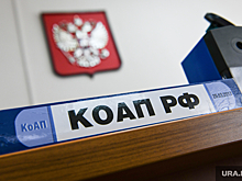 Секретарь замглавы Минюста Логинов: новый КоАП будет представлен в 2024 году