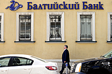 Подозреваемая в незаконном выводе активов Балтийского банка отправлена под арест
