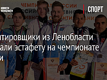 Ориентировщики из Ленобласти выиграли эстафету на чемпионате России