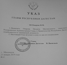 В Дагестане назначен новый замруководителя Администрации Главы и Правительства