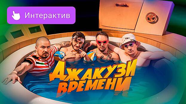 VK Видео первой в России запустила интерактивный контент