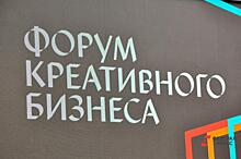 В Челябинской области и ХМАО будут развивать креативные индустрии