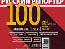 Журнал «Русский репортер» сообщил о закрытии