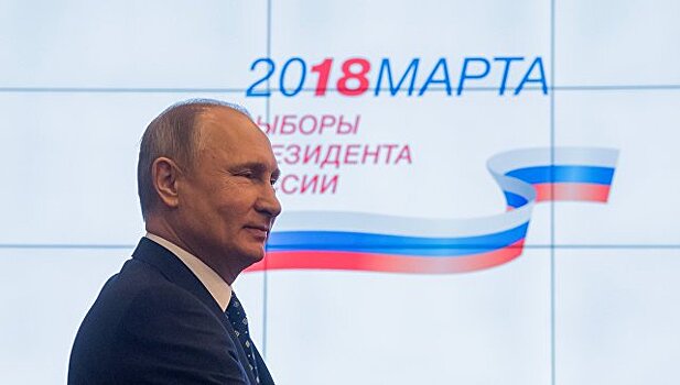 Стали известны траты Путина на предвыборную кампанию