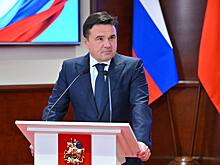 Губернатор Подмосковья Андрей Воробьев поздравил сотрудников полиции с праздником