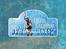 Как правильно провести выходные или Князь Владимир. Зимний Поход