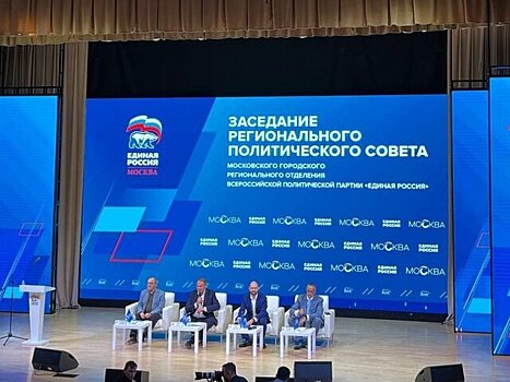 В команду "ЕР" на выборах МГД вошли профессионалы разных сфер