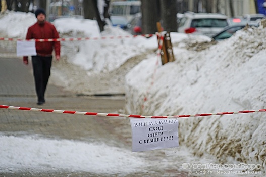 Екатеринбурженка отсудила 185 тысяч за рухнувший с крыши снег