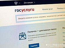 Свердловчанам начали приходить письма об электронных повестках на "Госуслугах"