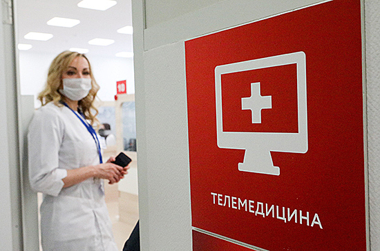 Доступность телемедицины в России предлагают расширить