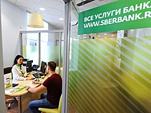 Сбербанк вводит комиссию за переводы