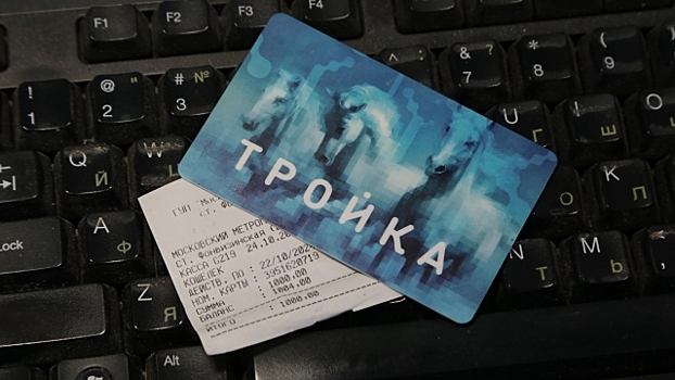 Московские карты «Тройка» в Ростове-на-Дону появятся в сентябре