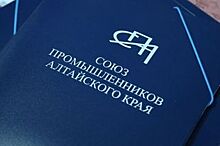 Премия для промышленников будет учреждена в Алтайском крае