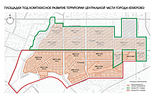 Застройщики из Новосибирска и Тюмени займутся заискитимской частью Кемерова