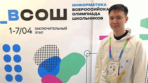 Ноябрьский школьник стал призером Всероссийской олимпиады по информатике