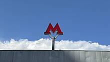 Ликсутов: В Москве планируется открыть 39 новых станций метро