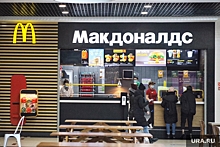 Сотрудников McDonald’s, потерявших работу, приглашают в URA.RU