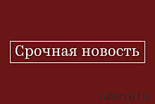 Росприроднадзор: в городе Гуково Ростовской области загорелся мусорный полигон