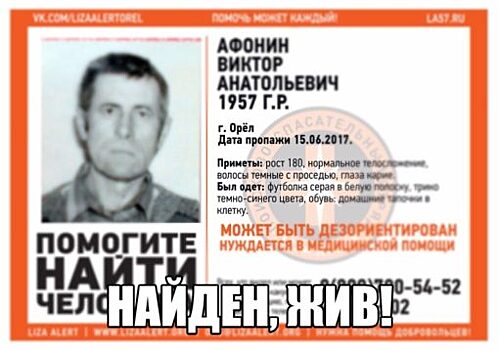 Пропавшего из больницы в Орле пенсионера нашли