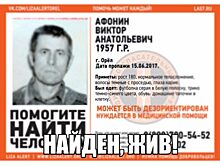 Пропавшего из больницы в Орле пенсионера нашли