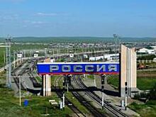 На автомобильный пункт пропуска Забайкальск распространили режим электронной визы