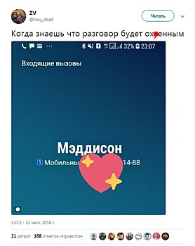 Мэддисон возвращается на YouTube