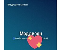 Мэддисон возвращается на YouTube