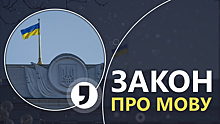 Журналисты на Украине проверили соблюдение «мовного» закона