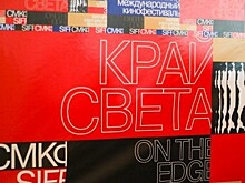Новая выставка "Сахалин. Автобиография" открылась в Южно-Сахалинске