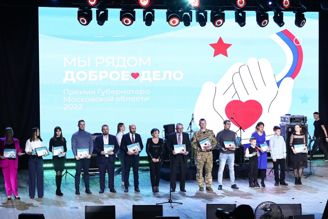 Трое жителей Пушкино стали лауреатами премии губернатора Подмосковья