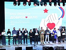 Трое жителей Пушкино стали лауреатами премии губернатора Подмосковья