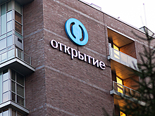 Дыра «Открытия» — 300 млрд рублей. ЦБ обратился в Генпрокуратуру