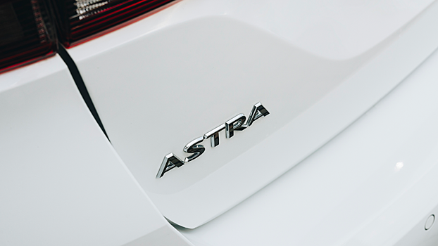 Обновлённая Opel Astra: первые официальные фото