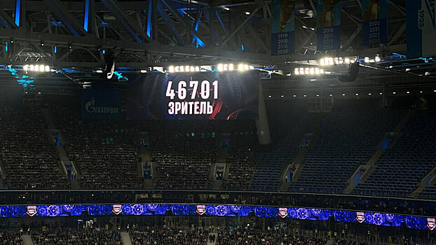 «Зенит» стал лидером по средней посещаемости