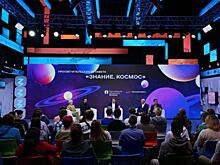Стартовала просветительская эстафета для молодежи «Знание. Космос»