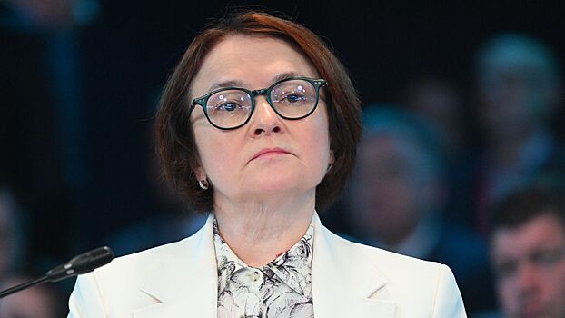 Набиуллина раскрыла последствия использования замороженных российских активов