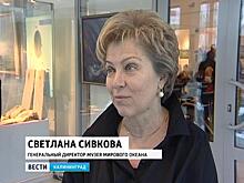 Музей Мирового океана открыл Год экологии двумя выставками