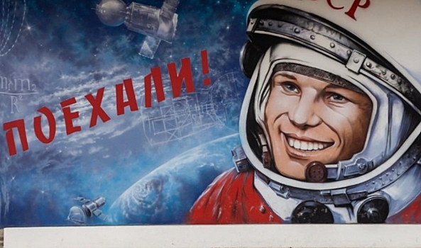 В Волгограде озвучили программу празднования 60-летия полета Гагарина