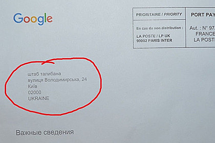 Google отправил письмо в «штаб Талибана» на Украине