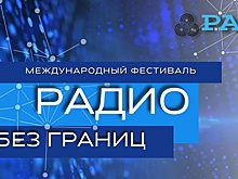 Программа «ФАнотека» от НАШЕго Радио получила приз на международном фестивале