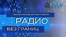 Программа «ФАнотека» от НАШЕго Радио получила приз на международном фестивале