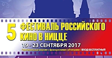 На Фестивале российского кино в Ницце покажут фильм осетинского режиссера