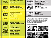 Как жить в XXI веке и любить классическую музыку. Фестиваль актуальной классики Re:Formers