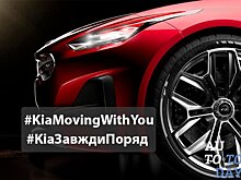 Kia продлевает гарантию для своих клиентов
