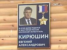 Память о Герое России увековечили в Красноярском районе