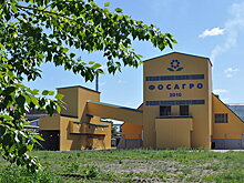 "Фосагро" отчиталась о квартальной прибыли в 18,3 миллиарда рублей