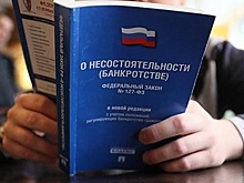 На Кубани суд начал банкротство «Финансовой группы «Сберегательный союз»